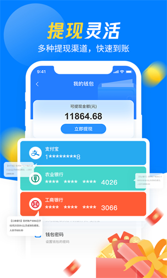 左右手师傅端app最新版