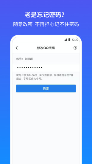 QQ安全中心官方最新版app