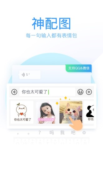 QQ输入法最新版app