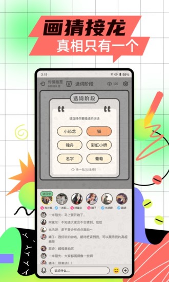 玩吧APP安卓版