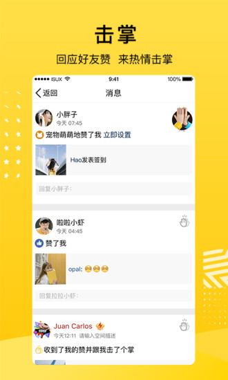 QQ空间2021最新版app