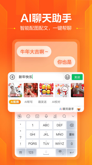 搜狗输入法中文版app