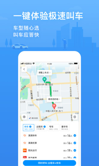 腾讯地图最新版app