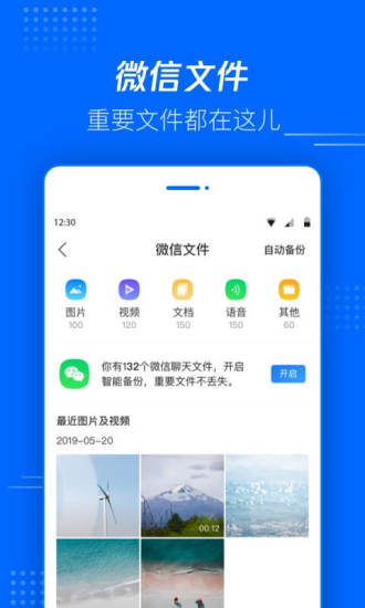 腾讯文件手机版app