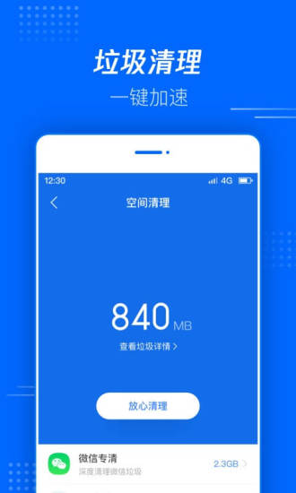 腾讯文件手机版xz 