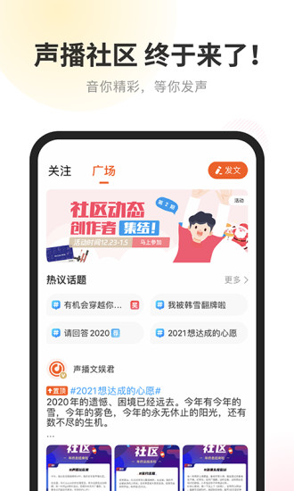 酷我畅听APP