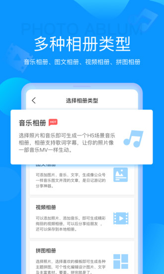 魔力相册安卓版app