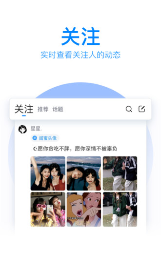 Q输入法官方app