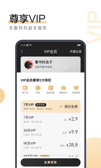 搜狗阅读探索版APP