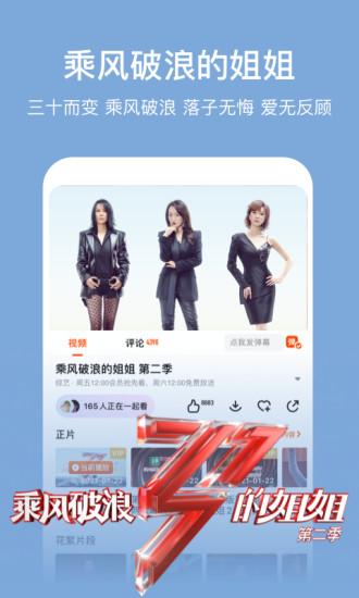 芒果TV2021官方版