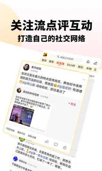 搜狐新闻手机官方版下载