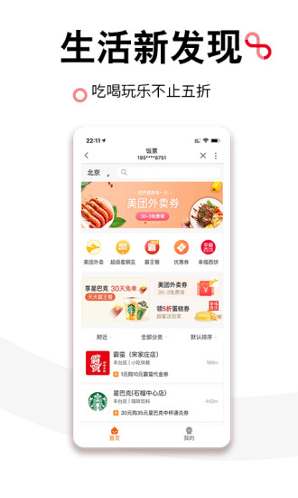 中国联通手机app下载