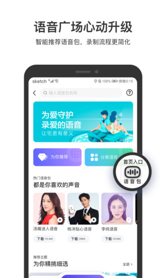 百度地图手机版app