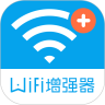 WiFi信号增强器手机版