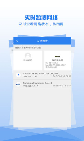 WiFi密码查看器手机版app