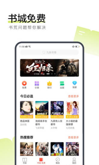 搜狗阅读免费版app