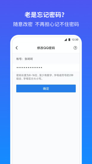 QQ安全中心最新版