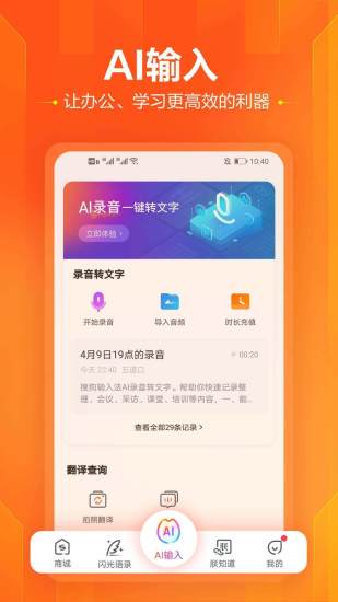 搜狗输入法下载安装免费app