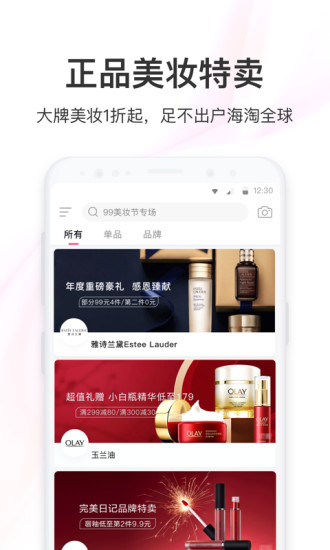 聚美有品app下载安装