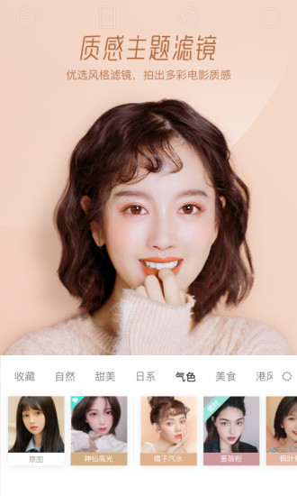 Faceu激萌手机版app