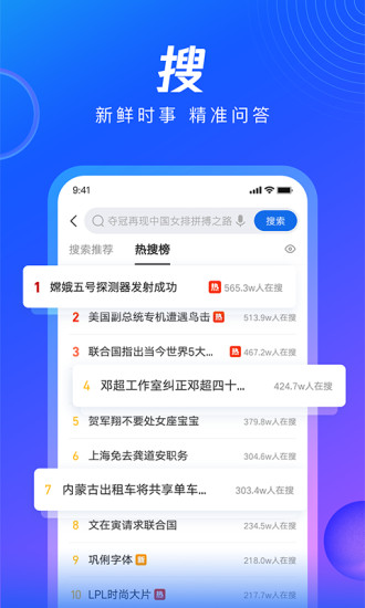 QQ浏览器app安卓版下载