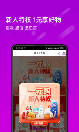 真快乐app最新版