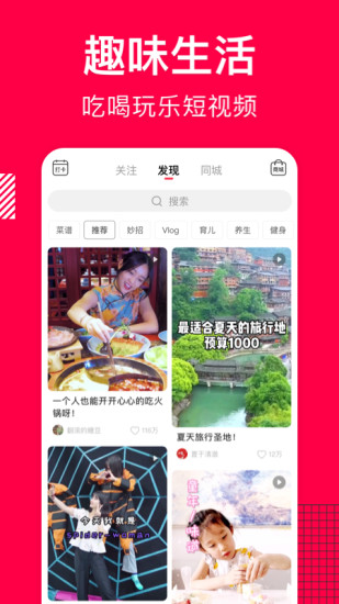 香哈菜谱app手机版下载
