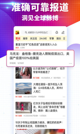 搜狐新闻手机版2021下载安装
