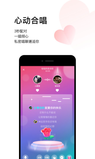 唱吧app手机版