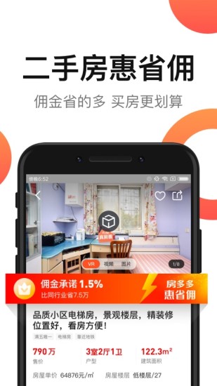 房多多app