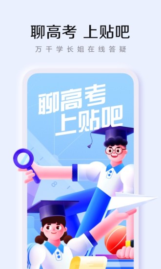 百度贴吧官方版app