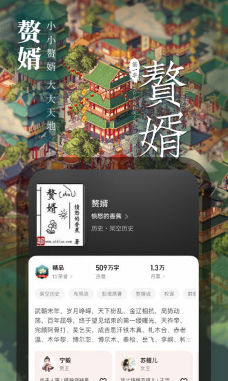 起点读书官方版app