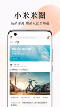 小米商城安卓版app