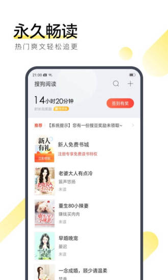 搜狗阅读正式版APP