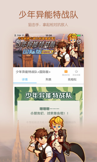 宝贝听听免费版app