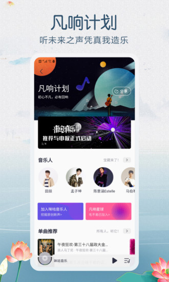 咪咕音乐手机版app