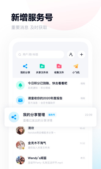 百度网盘手机app