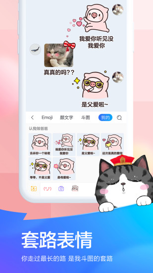 百度输入法app下载