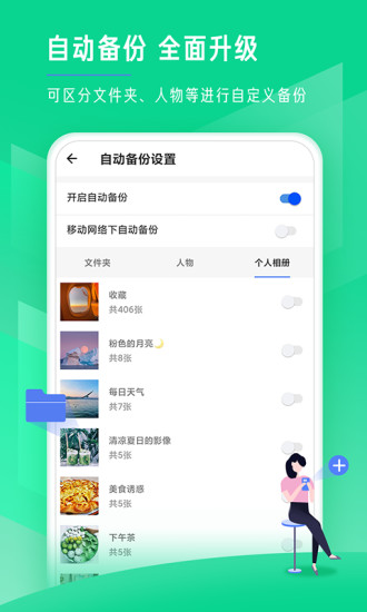 时光相册手机版app下载