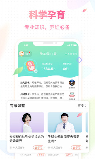 辣妈帮app官方下载安装