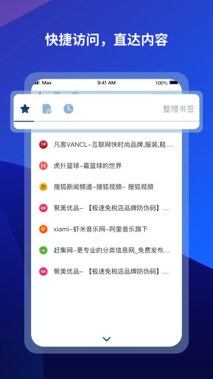 傲游6浏览器安卓最新版app