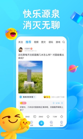 最右app下载