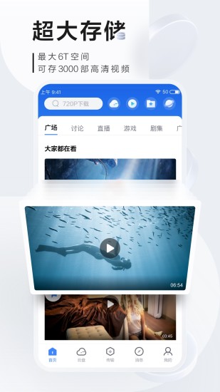 迅雷app正式版下载