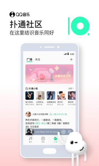 qq音乐vip解锁版手机版app