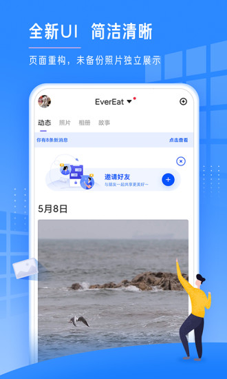 时光相册app下载