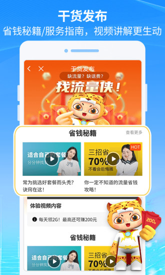 八闽生活app下载安装