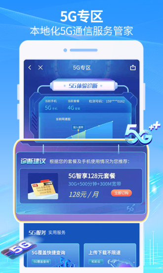 八闽生活app下载