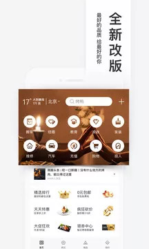 百度糯米app官方版