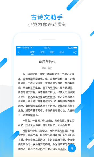 小猿搜题手机版app