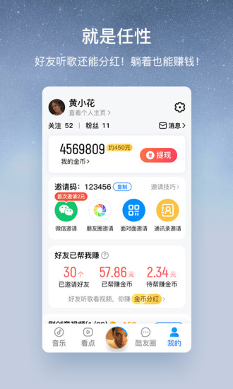 酷狗音乐大字版app官方下载安装